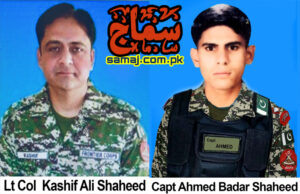 Lieutenant Colonel Syed Kashif Ali and Captain Muhammad Ahmed Badar