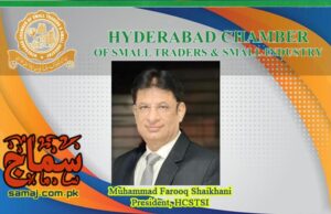 Muhammad Farooq Shaikhani, President, Hyderabad Chamber of Small Traders & Small Industry (HCSTSI)