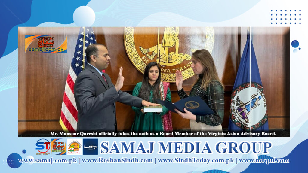 Mansoor Qureshi officially takes the oath as a Board Member of the Virginia Asian Advisory Board