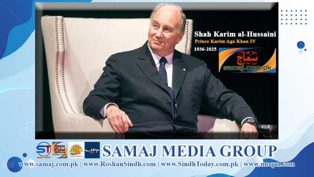 Prince Karim Aga Khan IV