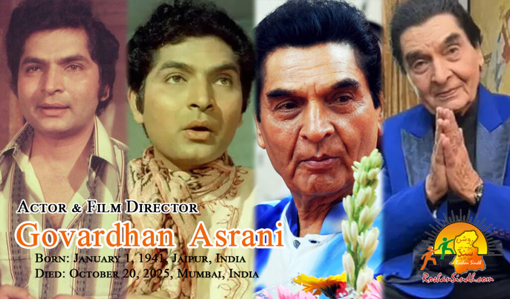 Govardhan Asrani Indian actor and film director -