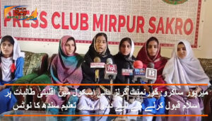 Mirpur Sakro